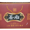 云南茶叶 工艺茶匾 礼盒大展宏图 普洱茶工艺茶雕挂件