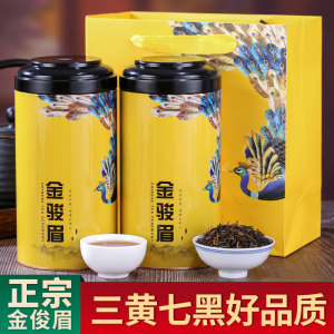 金骏眉红茶茶叶一级浓香型武夷山正山小种新茶散装罐装礼盒装500g