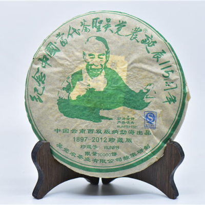 私人收藏品【茶魂级】2012年勐海青饼-首席级收藏饼1片拍