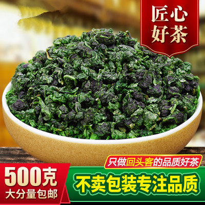 安溪铁观音茶叶浓香型散装500g 2019新茶非特级乌龙茶春茶