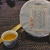 【至尊珍品】革登 普洱茶 行云流水 绵润细腻 普洱生茶