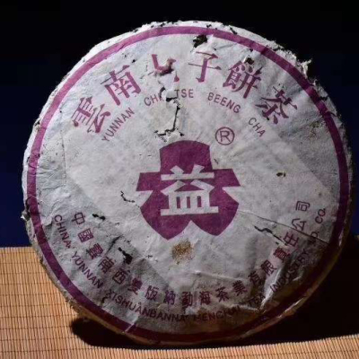 绝版孤品，2002年勐海茶厂出品紫大益7542青饼，02年勐海茶厂定制，市面绝版，357克每片。1片拍