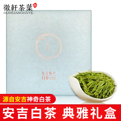 [新茶高级礼盒]特级安吉白茶2021新茶黄金芽茶叶春茶绿茶安吉原产