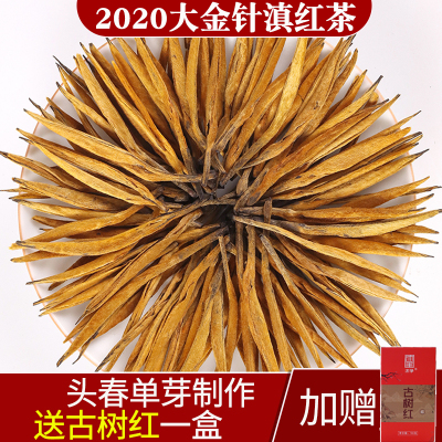 凤庆滇红茶特级大金针2020年头春头采蜜香浓香型云南功夫红茶200g