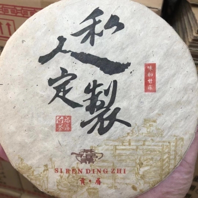🍵福利福利🍃厂家开仓2015年 ►▸陈年味·高级牡丹水顺回甘甜