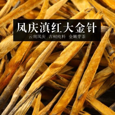 2020年云南凤庆红茶，香气饱满，500克礼盒装