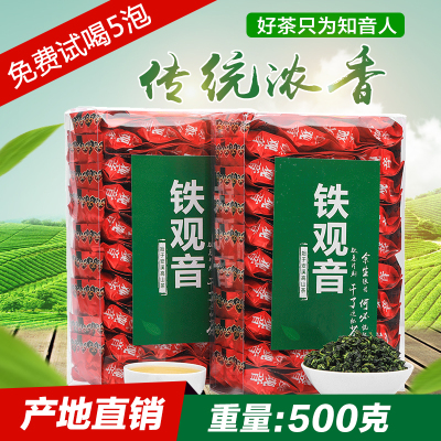 铁观音茶叶乌龙茶 2023新茶浓香型PVC盒装正宗乌龙茶茶叶500g