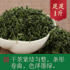 2022新茶 龙井43号绿茶浓香型茶叶散装绿茶日照充足绿茶500g
