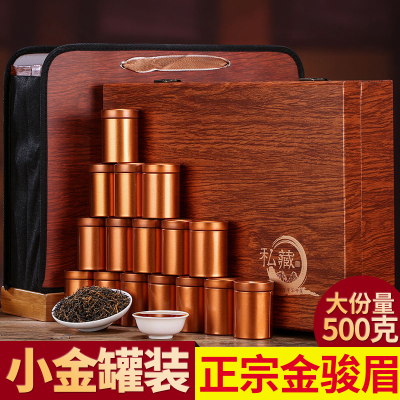 武夷山金骏眉红茶罐装 500G茶叶礼盒装 武夷山红茶 精选红茶茶叶