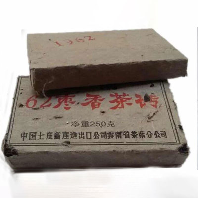 1962年云南普洱茶砖普洱熟茶两块500 克清仓价