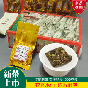 2021春茶漳平水仙茶兰花香茶叶乌龙茶特级浓香型茶饼500g
