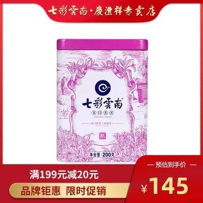 七彩云南 庆沣祥普洱茶熟茶散茶200g 铁罐装名门普洱玫瑰口味
