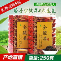 新茶武夷山金骏眉红茶茶叶盒装250克浓香型蜜香厂家直供一件代发