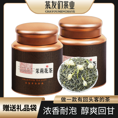 茶友们茉莉花茶2022新茶叶横县花茶散装一级浓香型绿茶罐装500克