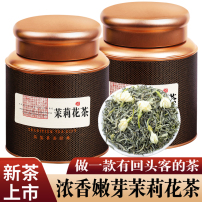 确享茉莉花茶2023新茶叶横县花茶散装一级浓香型绿茶罐装500克