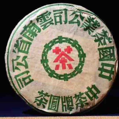 2003年中茶红绿印青饼私人早期收藏，中茶绿色的遗迹！1片拍