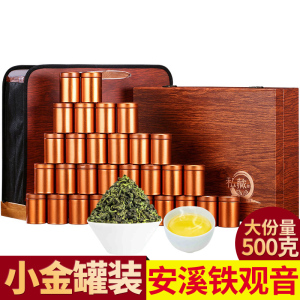统祥 2023新茶安溪浓香型铁观音茶叶一级罐装散装礼盒装500g秋茶