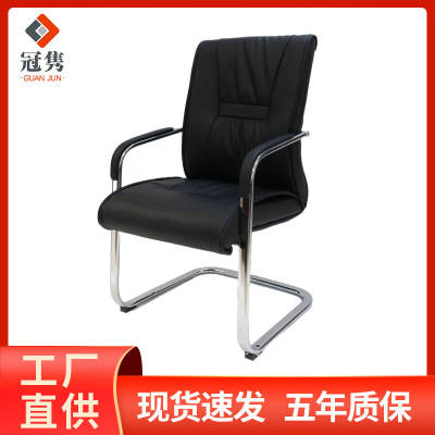 工厂批发现代办公椅真皮人体工学会议椅弓形靠背培训椅办公椅