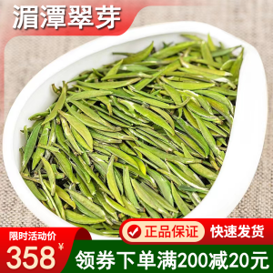 湄潭翠芽明前新茶绿茶贵州特产茶叶雀舌2023新茶浓香型早春茶250g