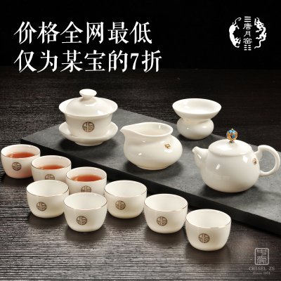 正品唐月窑羊脂玉瓷功夫茶具套装家用德化白瓷盖碗茶杯茶壶高档