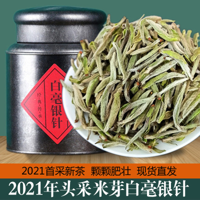 米粒芽白毫银针茶饼新茶2021正宗福鼎大毫白茶高山白茶饼茶叶150g
