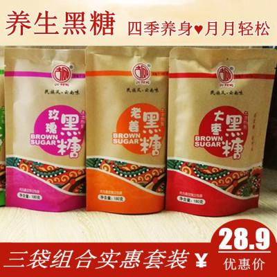 古凤大枣老姜玫瑰黑糖三袋组合540g云南手工独立包装养生花茶方糖
