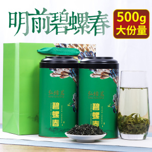 标友碧螺春绿茶正宗2023年新茶明前春茶浓香型茶叶散装罐装500g