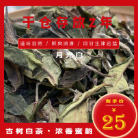 2021年茶农直销 浓香蜜韵型古树白茶 干仓存放两年的白茶头春500g