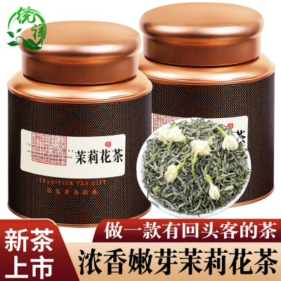 统祥茉莉花茶2023新茶叶横县花茶散装一级浓香型绿茶罐装500克