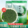 2022新茶 龙井43号绿茶浓香型茶叶散装绿茶日照充足绿茶500g