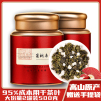 蜜桃乌龙茶罐装500克白桃乌龙茶水果茶果粒茶包冷泡茶铁观音茶叶