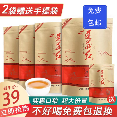 遵义红茶2023新茶贵州红茶250g散装高山云雾焦糖香养胃口粮茶叶