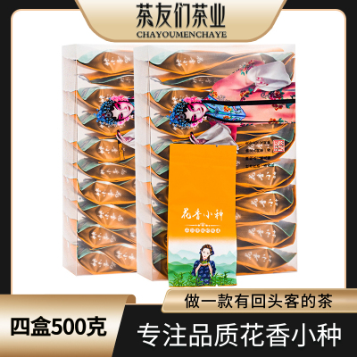 正山小种红茶茶叶正宗一级浓香型PVC盒装袋装500g茶友们茶叶新茶