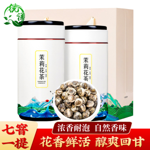 2022茉莉花茶新茶龙珠形茶叶浓香型横县花茶绿茶散装/罐装500g