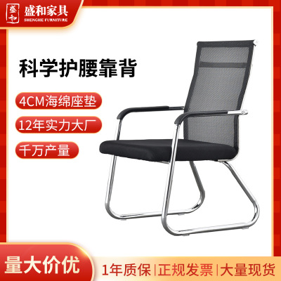 厂家批发家用电脑椅会议室办公椅网布会议椅子电脑座椅子弓形靠椅