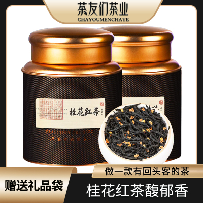 茶友们桂花红茶一级正山小种野茶古法窨制浓香型桂花茶新茶叶500g