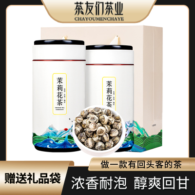 茉莉花茶2023新茶龙珠形茶叶浓香型横县花茶绿茶散装/罐装500g