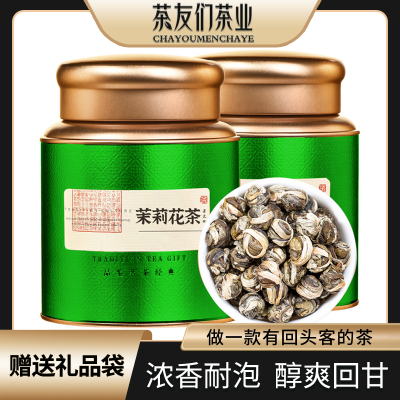 茉莉花茶2023新茶龙珠形茶叶浓香型横县花茶绿茶散装/罐装500g