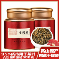 2023年桐木关金骏眉茶叶500g 蜜香型水甜红茶罐装批发厂家直销