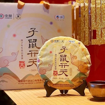 【中茶】中茶子鼠开天蝴蝶牌2020年鼠年生肖纪念白茶饼357g/饼