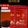 红茶2020年新茶叶四川雅安蒙顶山精选茶蜜香罐装500g