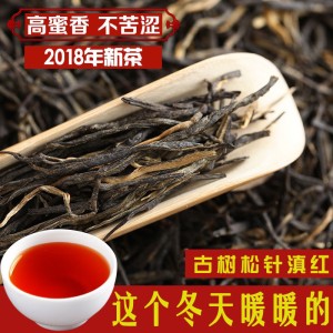云南凤庆滇红茶 古树松针滇红经典58 茶叶红茶 功夫红茶 