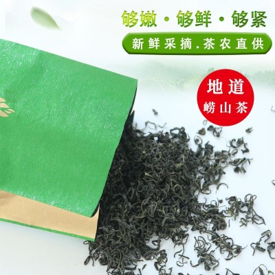崂山绿茶 202年新茶精品青岛特产散装250克青岛特产豆香味