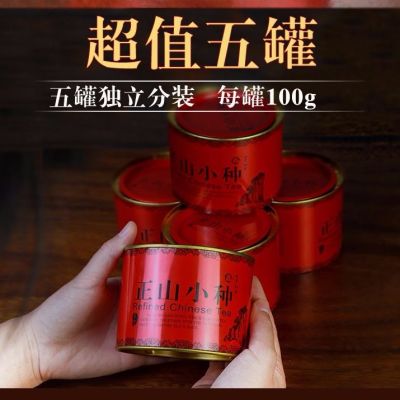 正山小种红茶茶叶浓香型春茶蜜香新茶罐装养胃茶红茶送礼佳品