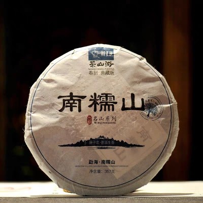 【春茶/买7送1】2020年 南糯山 普洱生茶 357克/饼