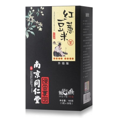 南京同仁堂红豆薏米茶祛湿芡实茶去湿气花茶袋装养生茶包 160克