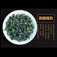 福建安溪铁观音2021年新茶兰花香特级浓香型茶叶乌龙茶500g散装茶
