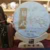 2019年普洱茶饼茶易武乔木古树纯料生茶