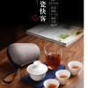 陶瓷旅行茶具便携快客杯玉瓷功夫茶具茶杯180/盖碗130/杯子40毫升