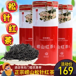 崂山红茶2023春茶新茶松针茶叶特级蜜香红茶散装罐装青岛特产特级
